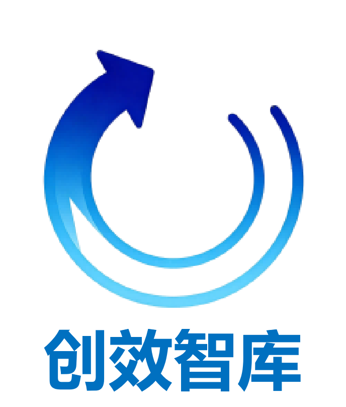 创效管理咨询（广州）有限公司